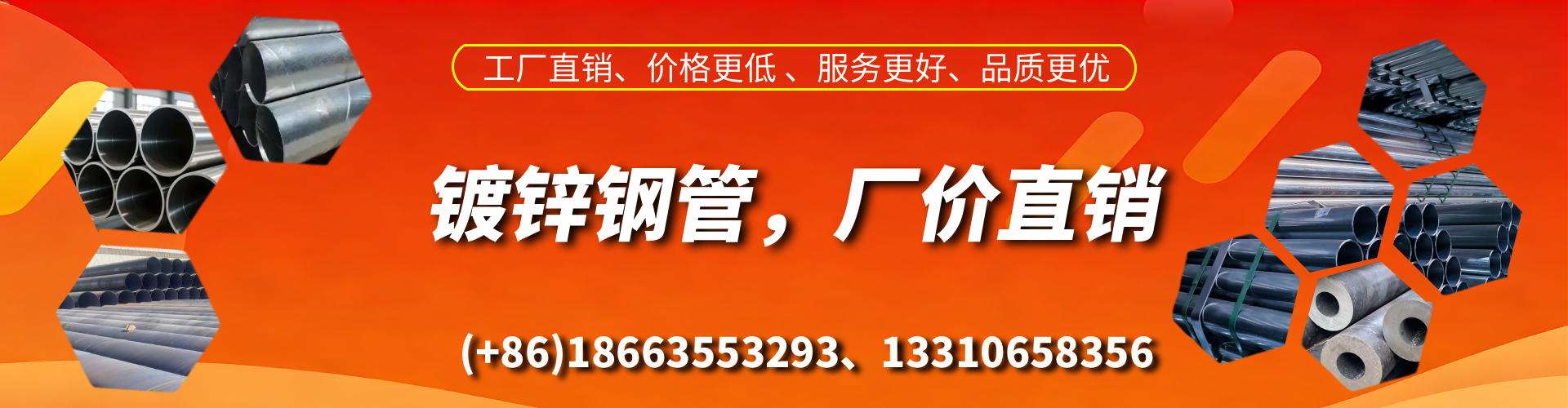东海精密镀锌钢管厂家